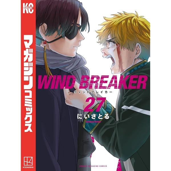 Amazon.co.jp: WIND BREAKER（26） (マガジンポケット
